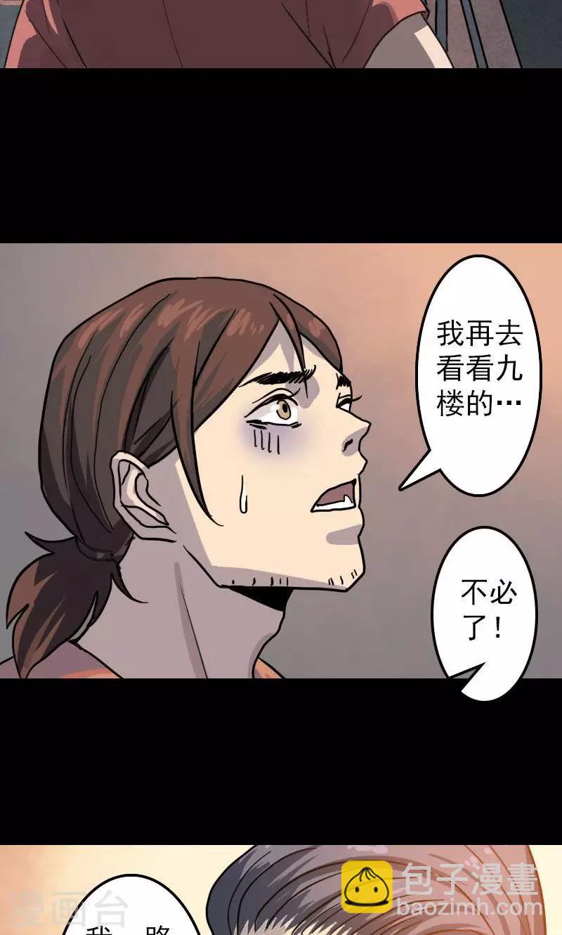 兇棺 - 第12話 - 3