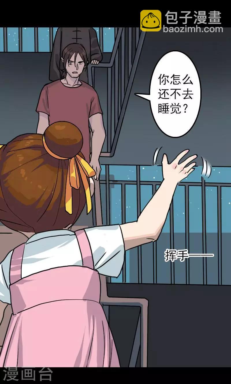 兇棺 - 第12話 - 3