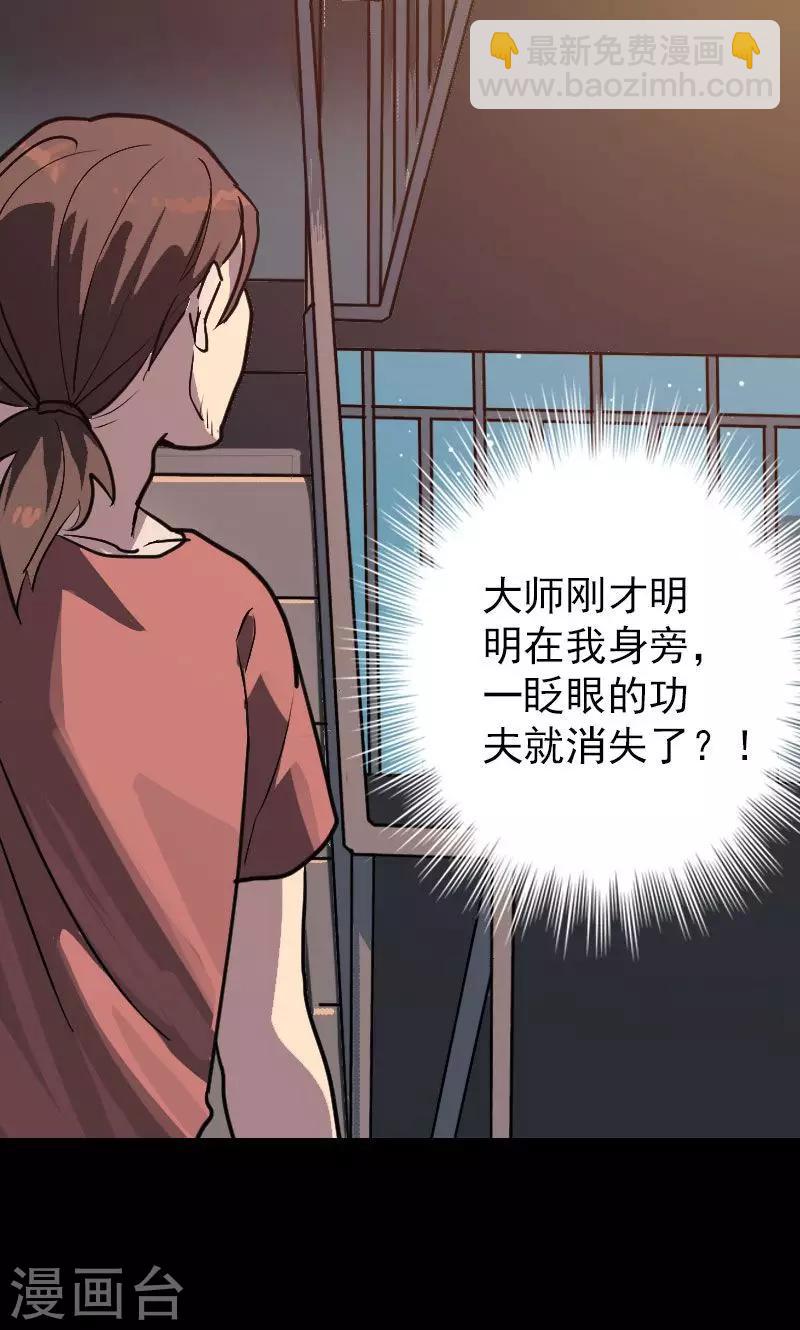 兇棺 - 第12話 - 1