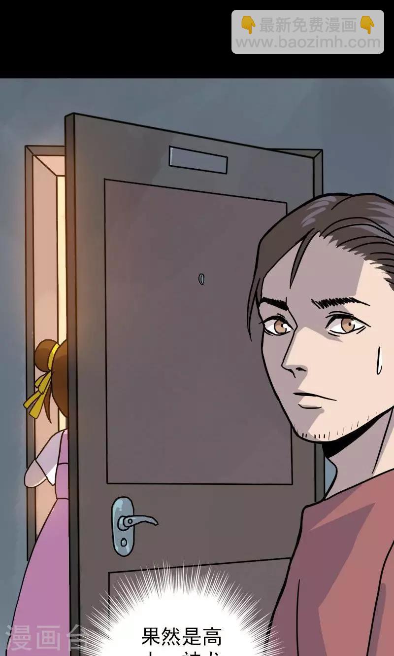 兇棺 - 第12話 - 2