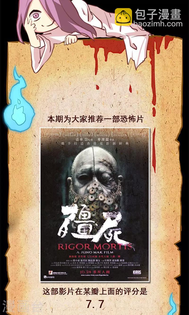 兇棺 - 第12話 - 5