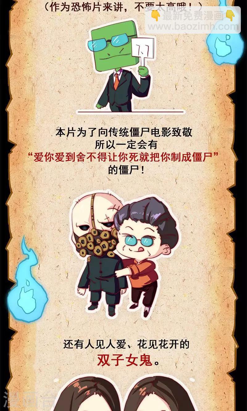 兇棺 - 第12話 - 6