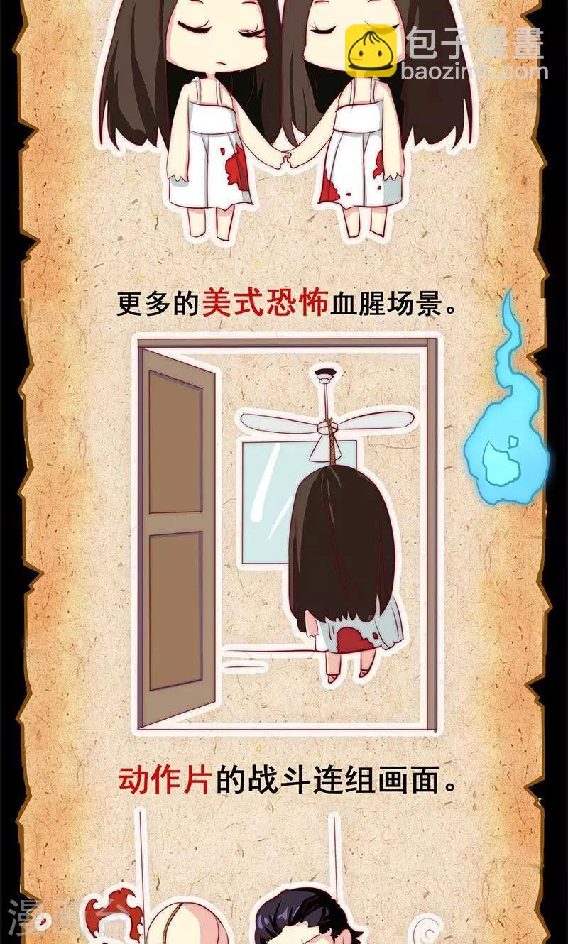 兇棺 - 第12話 - 7