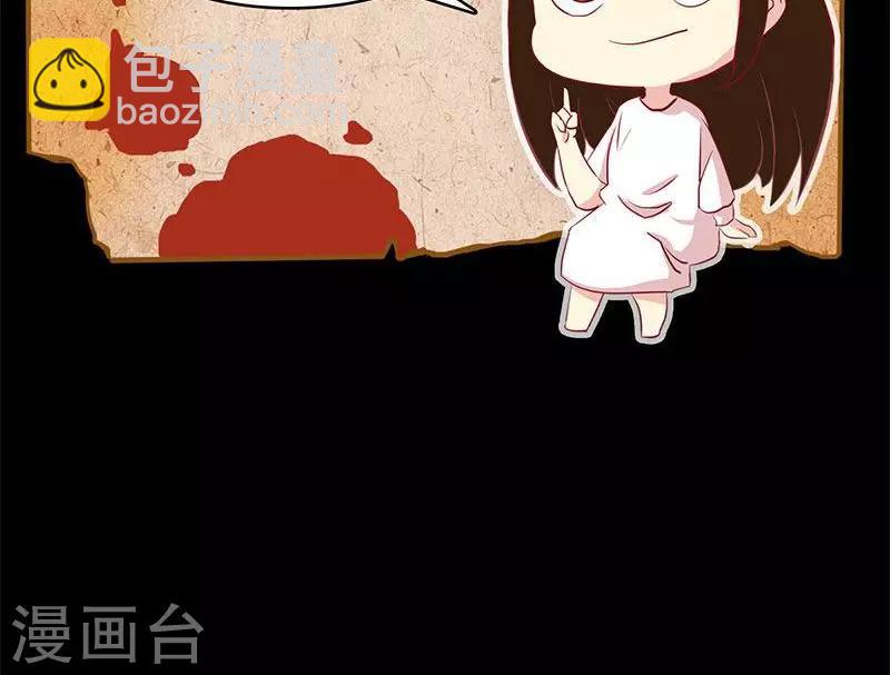 兇棺 - 第12話 - 3