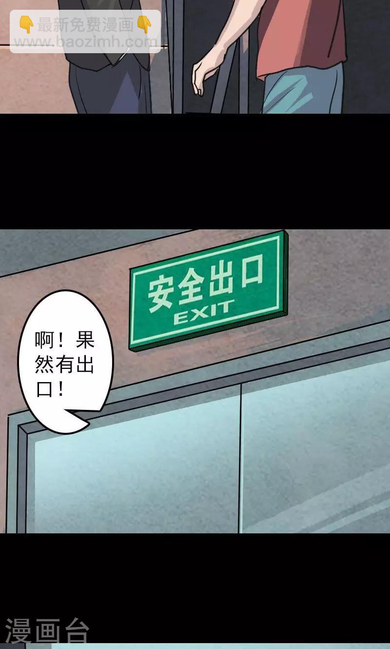 兇棺 - 第12話 - 7