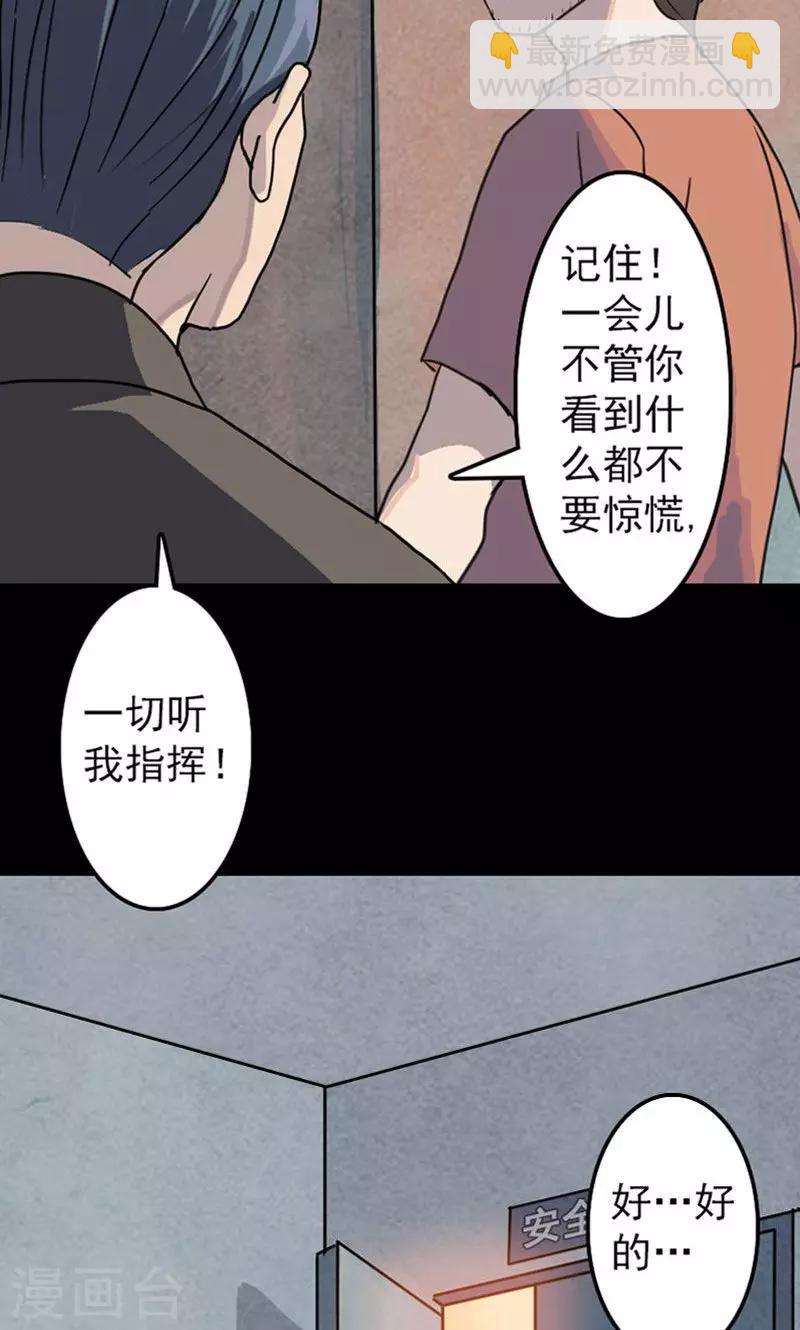 兇棺 - 第12話 - 2