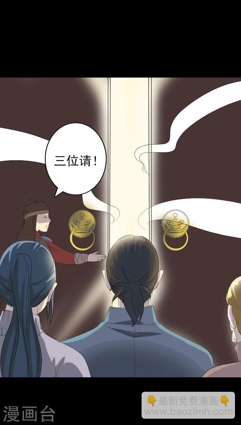 兇棺 - 第120話 - 6