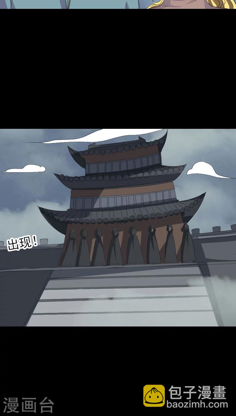 兇棺 - 第120話 - 3