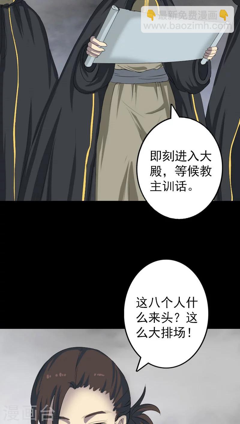 兇棺 - 第120話 - 5