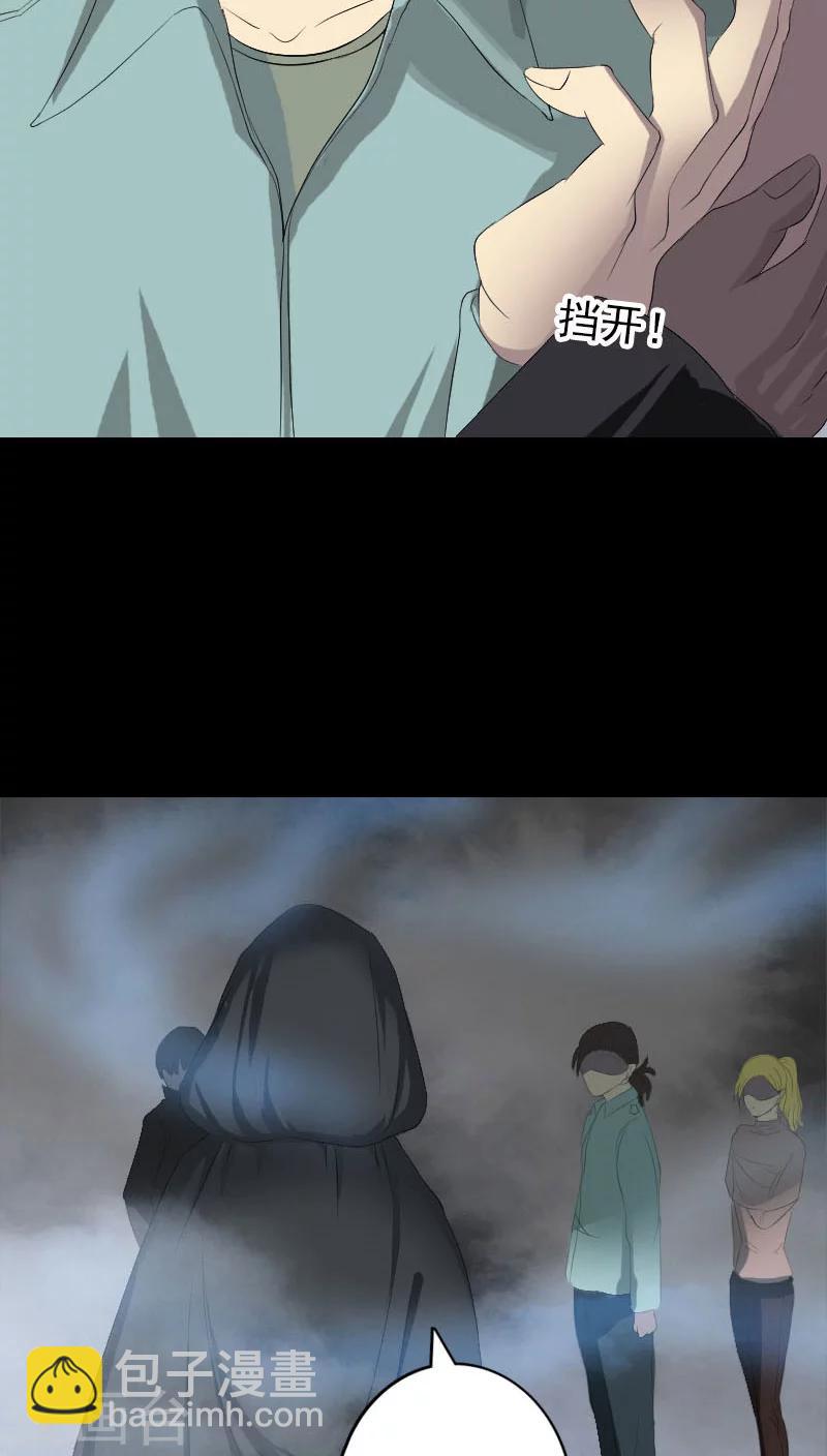 兇棺 - 第120話 - 5