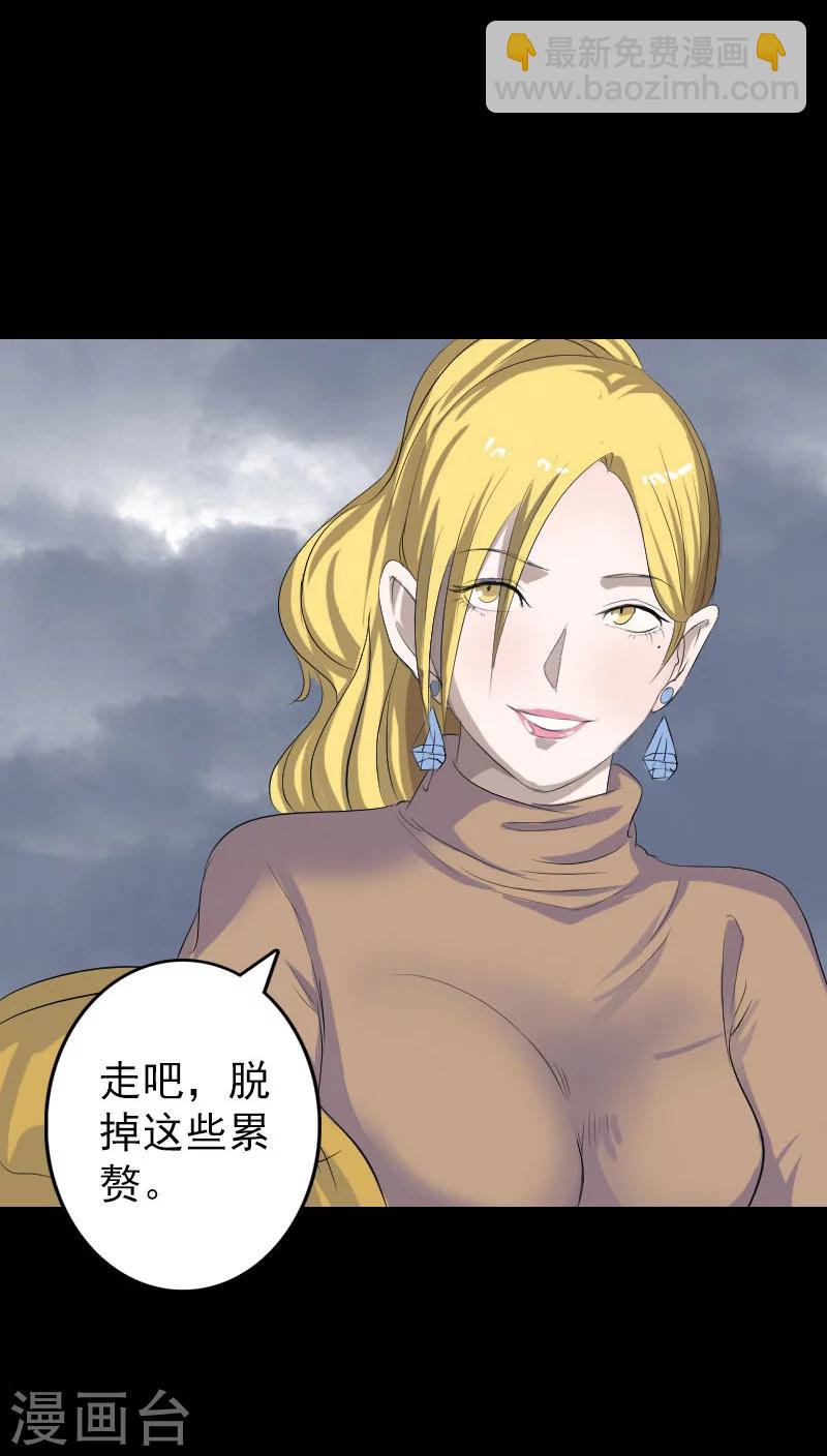 兇棺 - 第120話 - 6