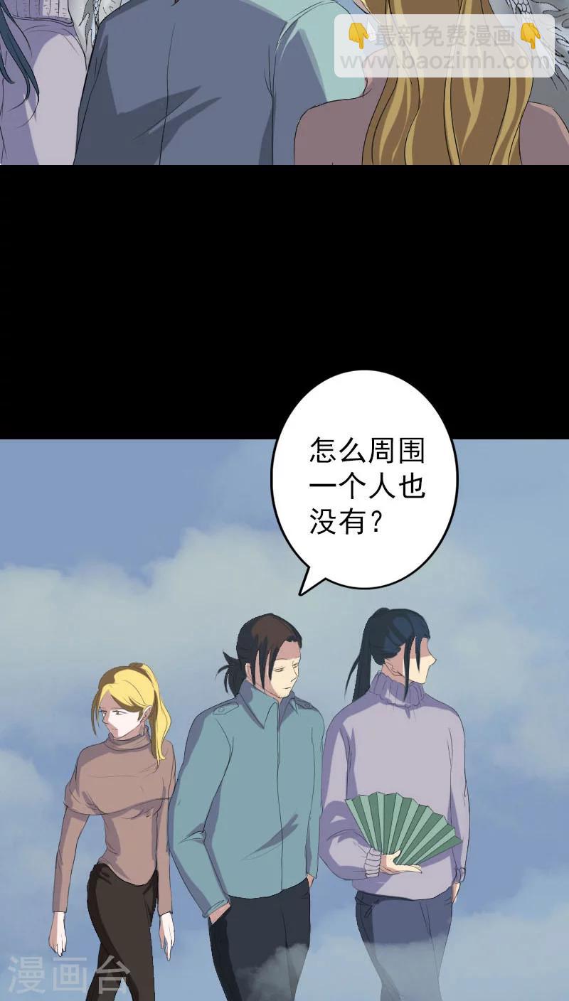 兇棺 - 第120話 - 3