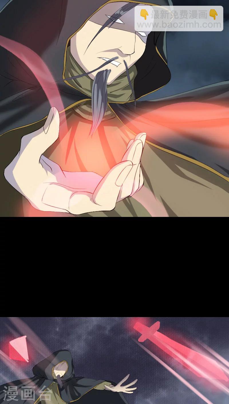 兇棺 - 第122話 - 4