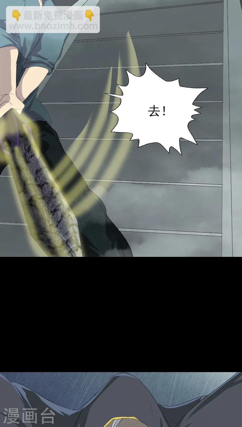 兇棺 - 第122話 - 1