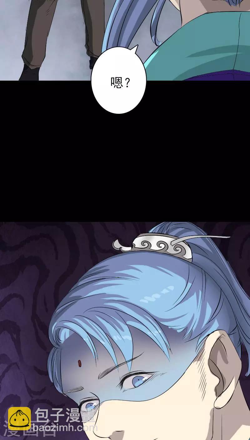 兇棺 - 第124話 - 1