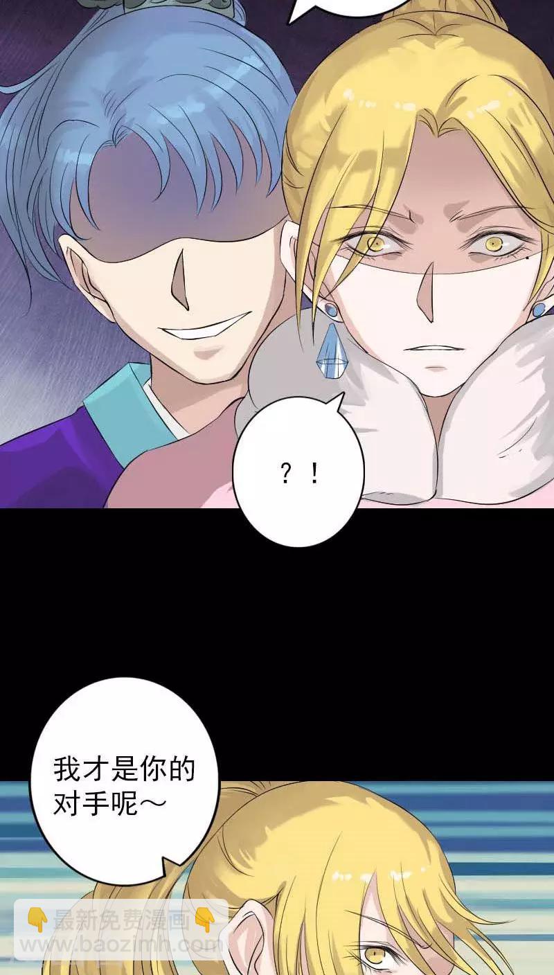 兇棺 - 第126話 - 4