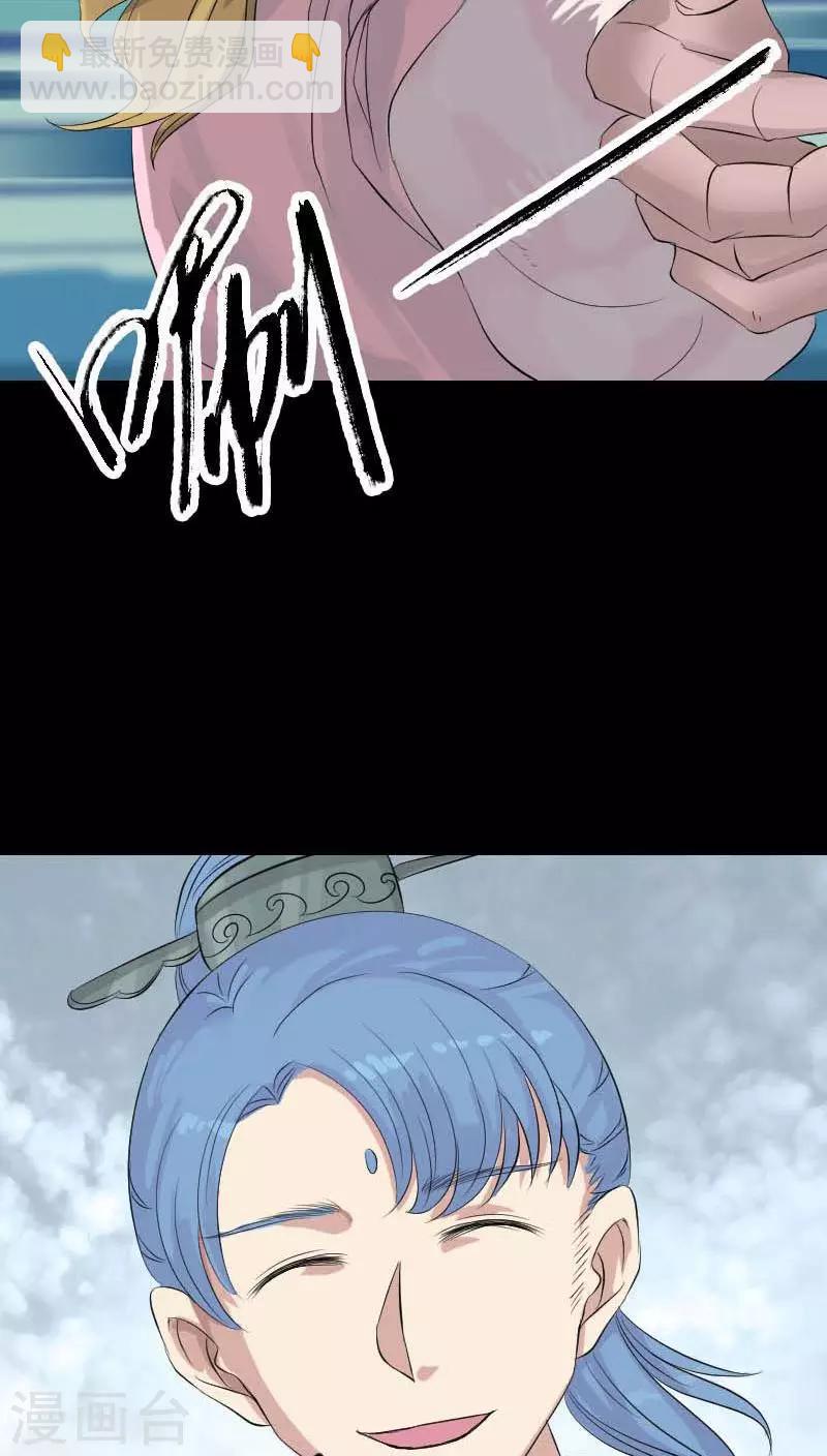 兇棺 - 第126話 - 6