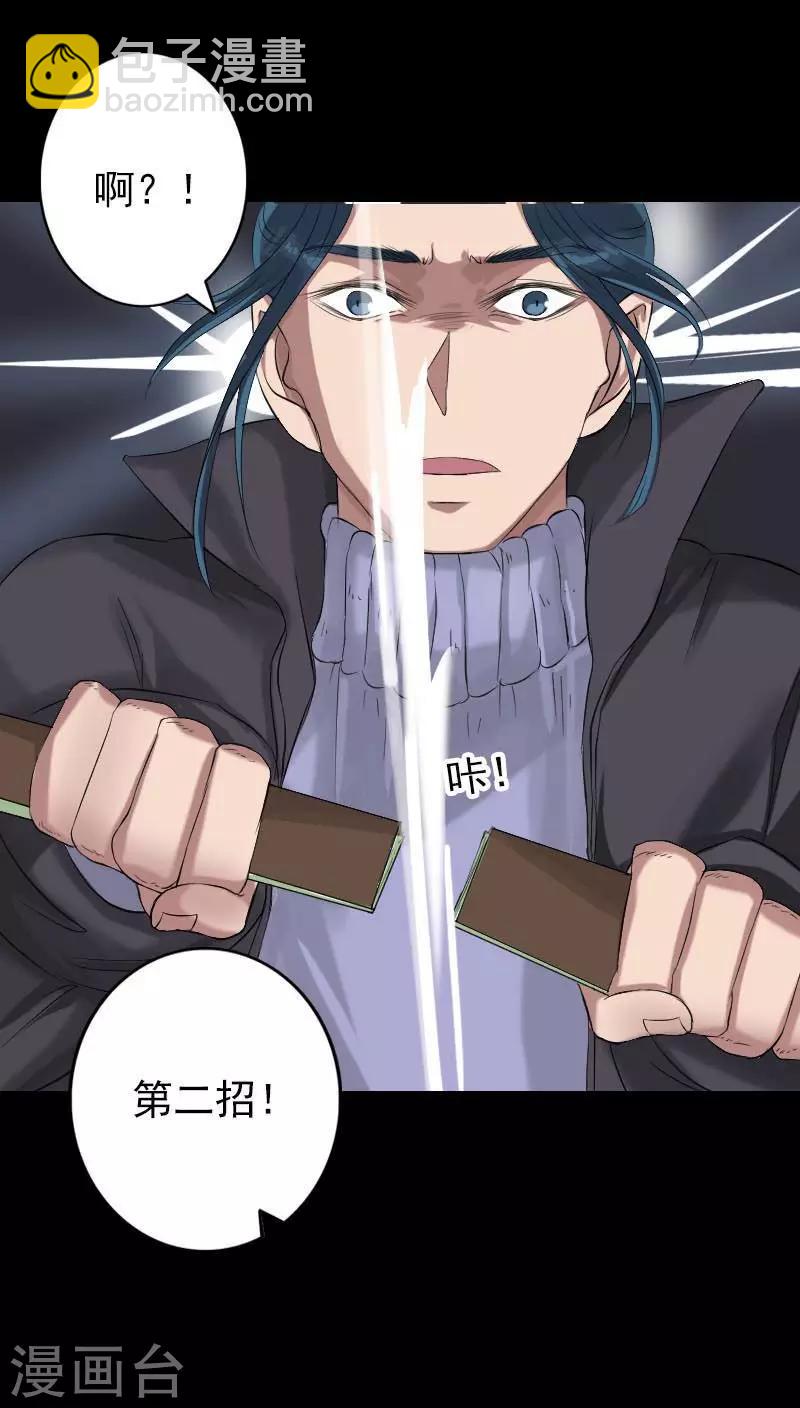 兇棺 - 第126話 - 1