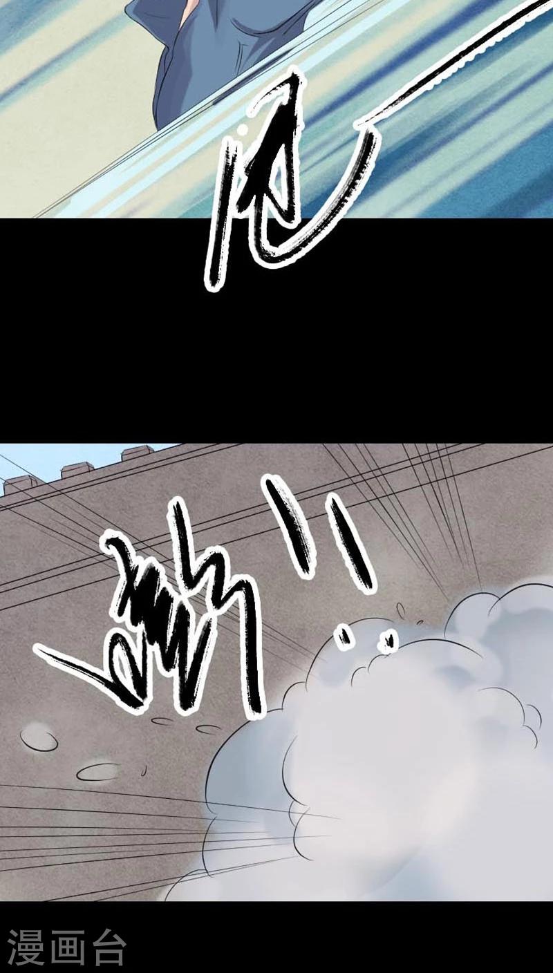 兇棺 - 第128話 - 6