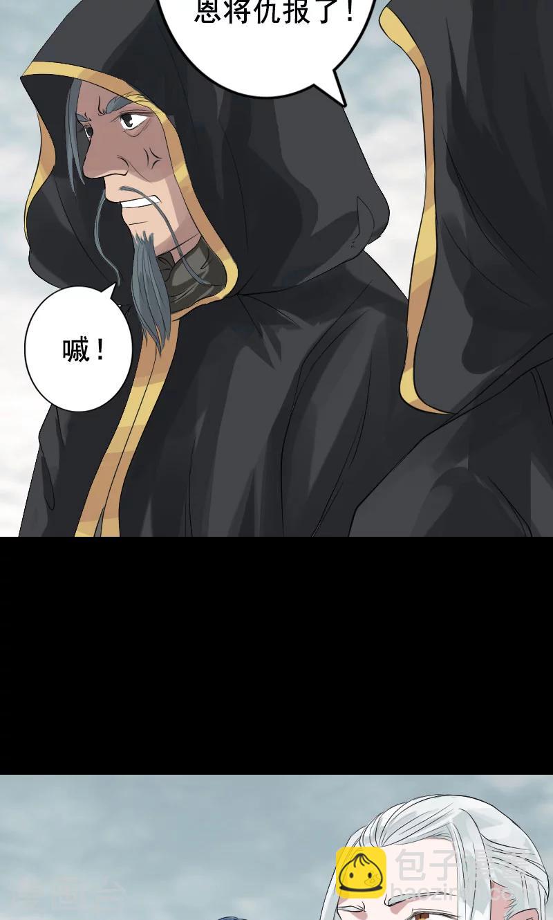 兇棺 - 第130話 - 5