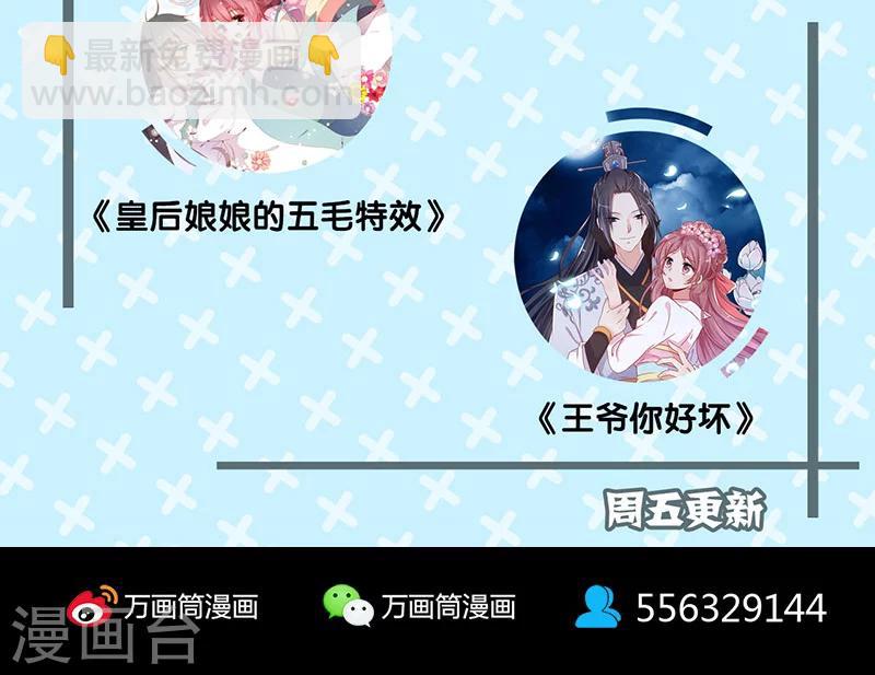 兇棺 - 第130話 - 5