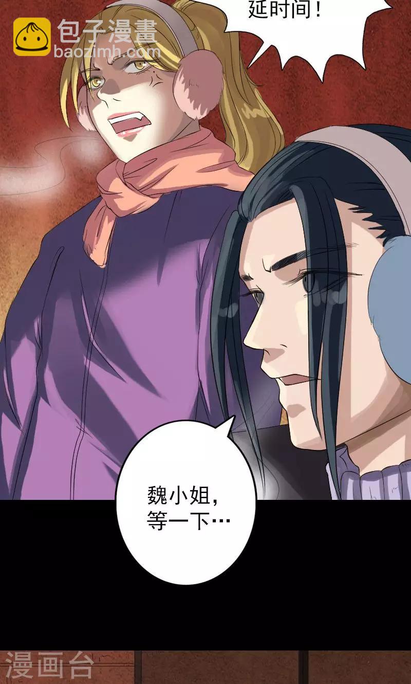 兇棺 - 第132話 - 5