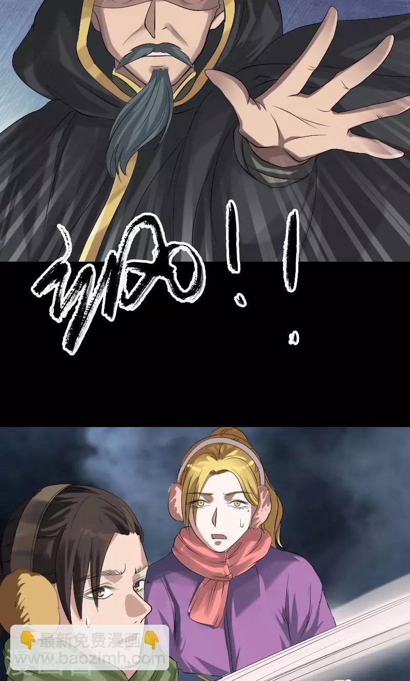 兇棺 - 第132話 - 6