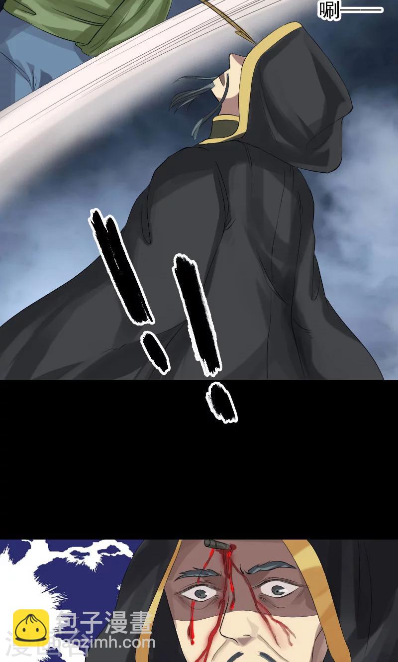 兇棺 - 第132話 - 1