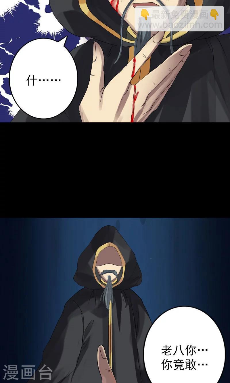 兇棺 - 第132話 - 2