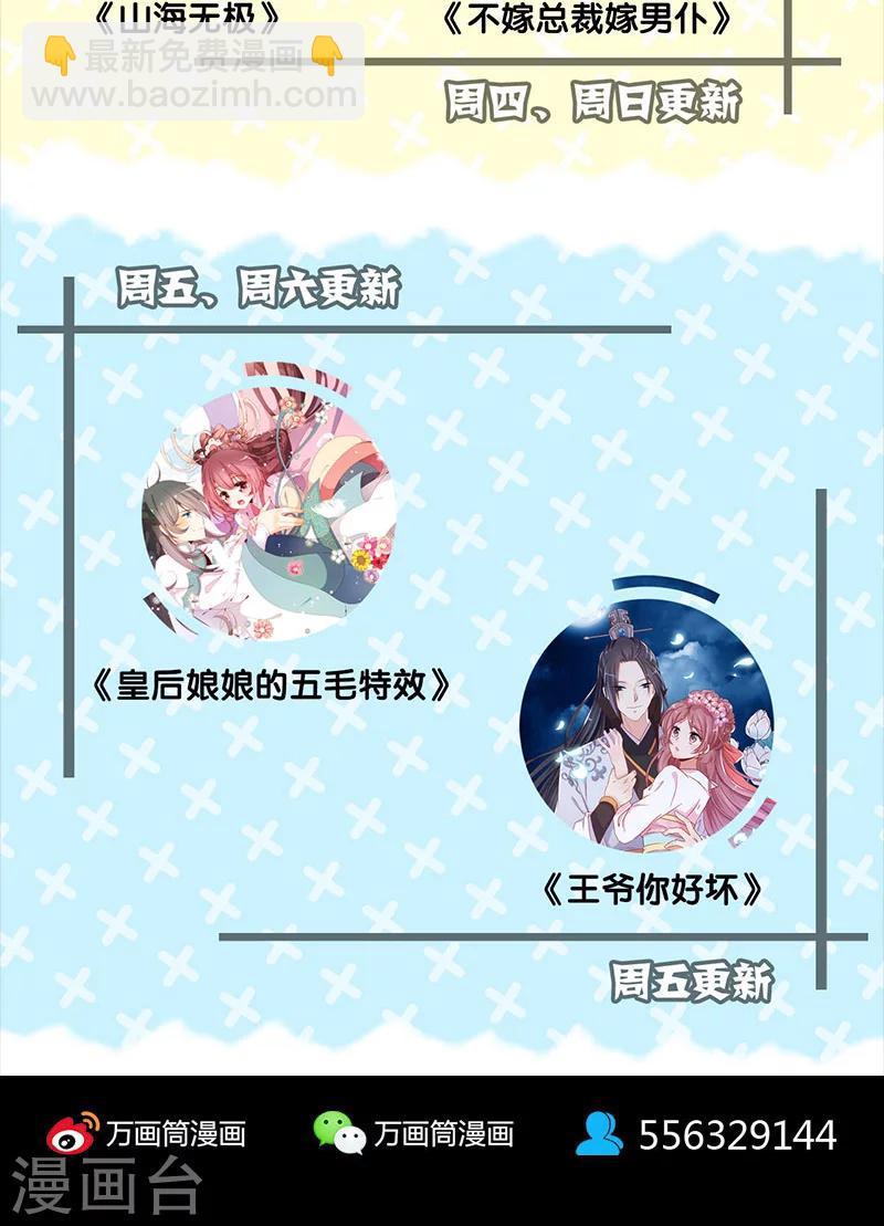 兇棺 - 第132話 - 6