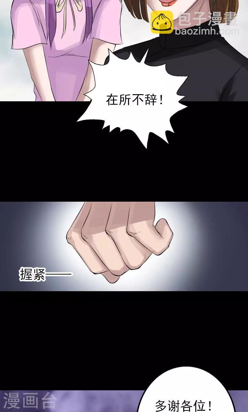 兇棺 - 第134話 - 1