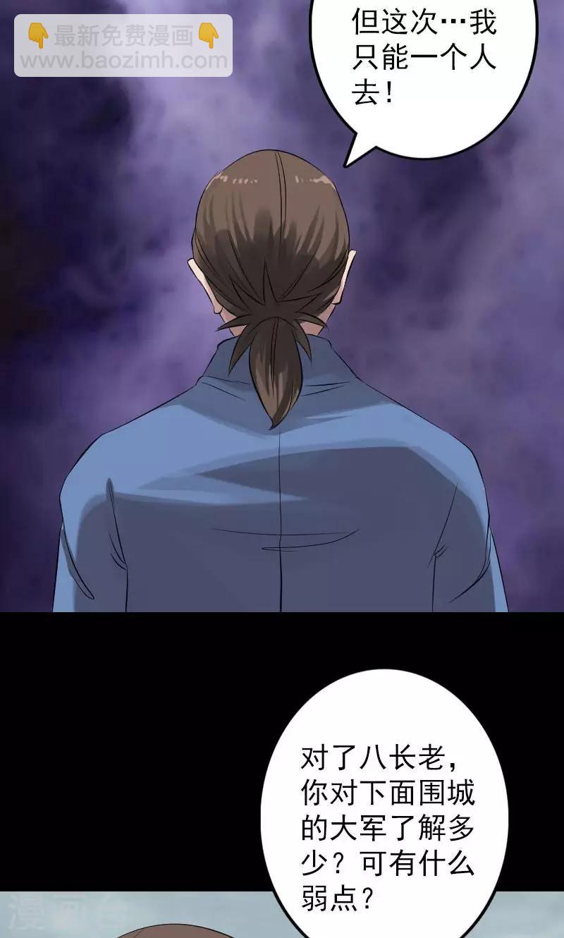 兇棺 - 第134話 - 2