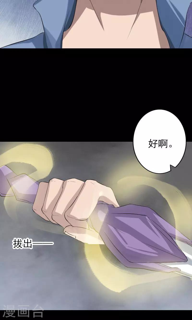 凶棺 - 第134话 - 5