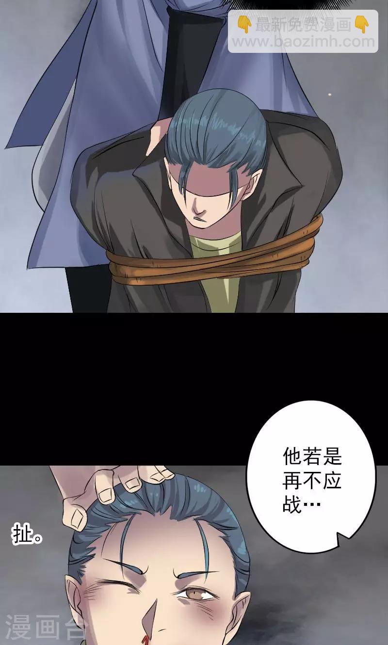 兇棺 - 第134話 - 5