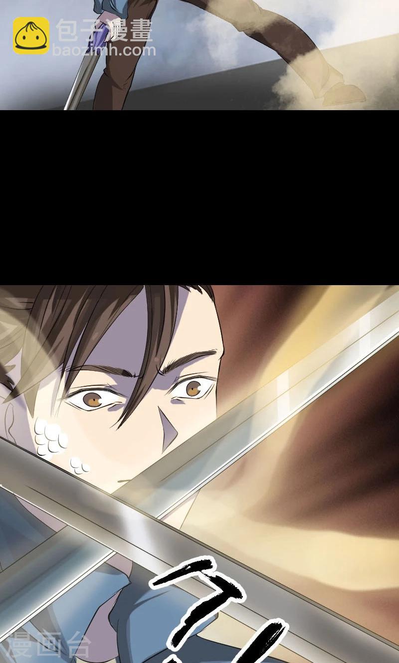 兇棺 - 第136話 - 5