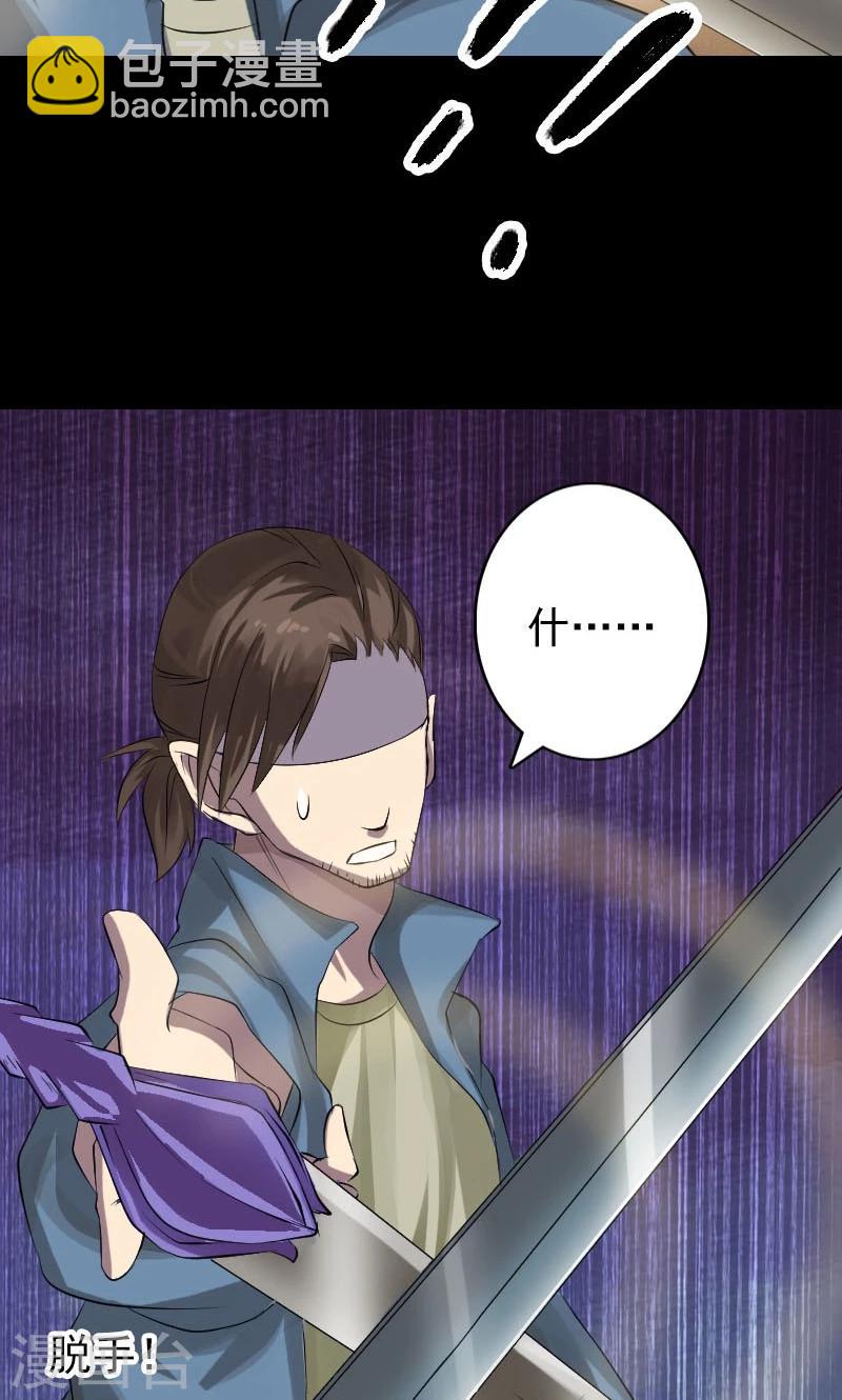 兇棺 - 第136話 - 6