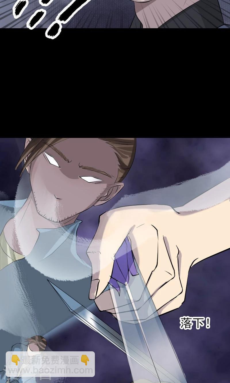 兇棺 - 第136話 - 3