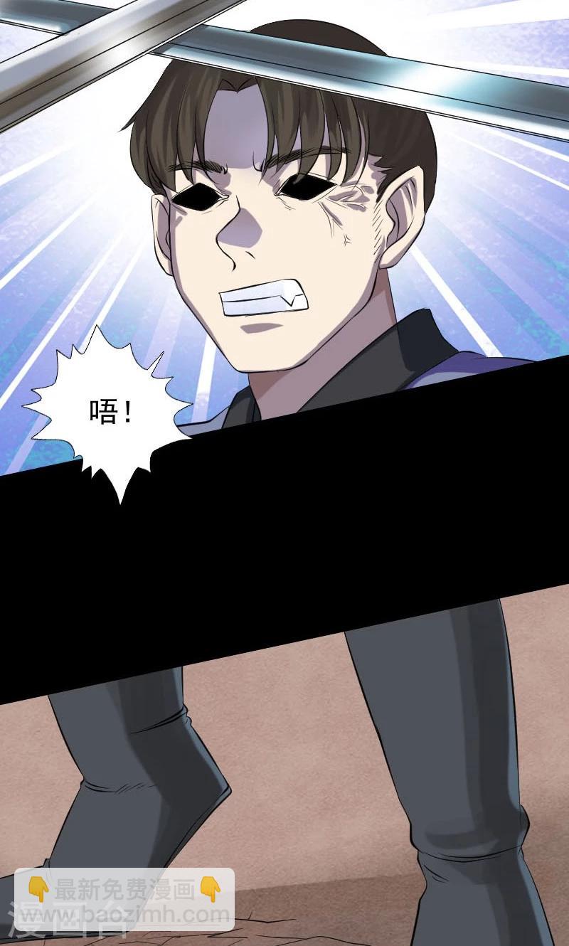 兇棺 - 第136話 - 5