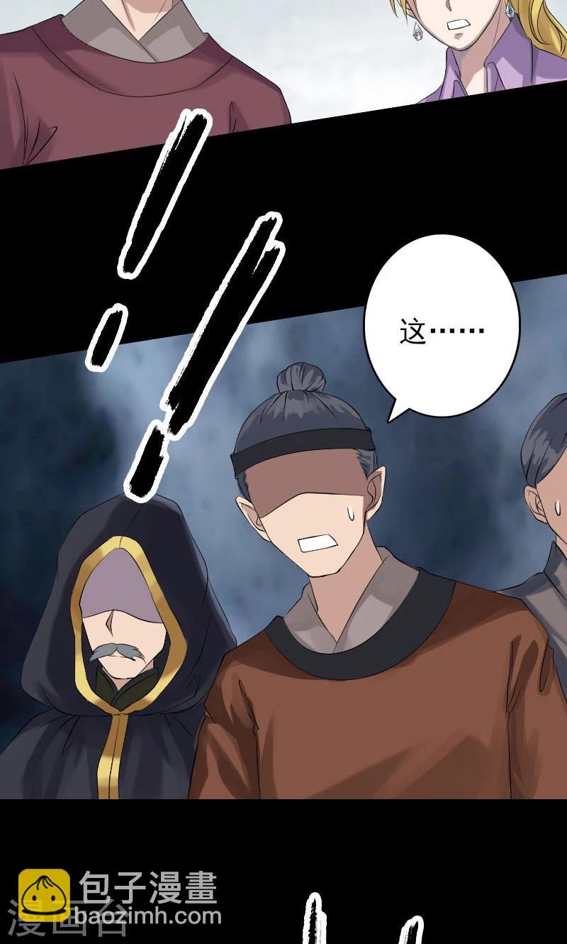 兇棺 - 第136話 - 2