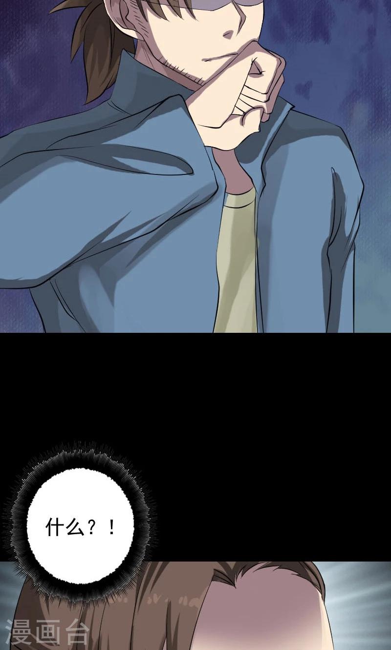 兇棺 - 第136話 - 1