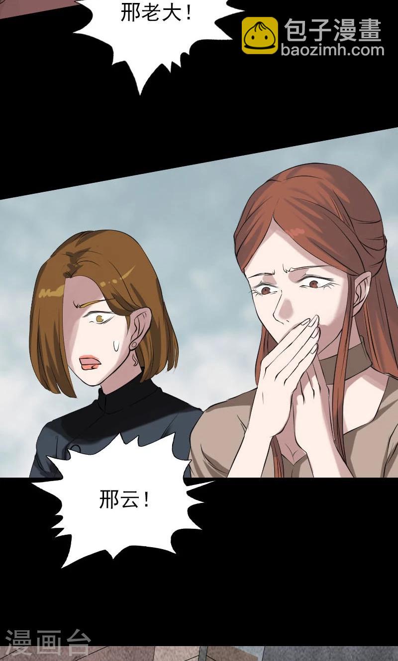 兇棺 - 第136話 - 7