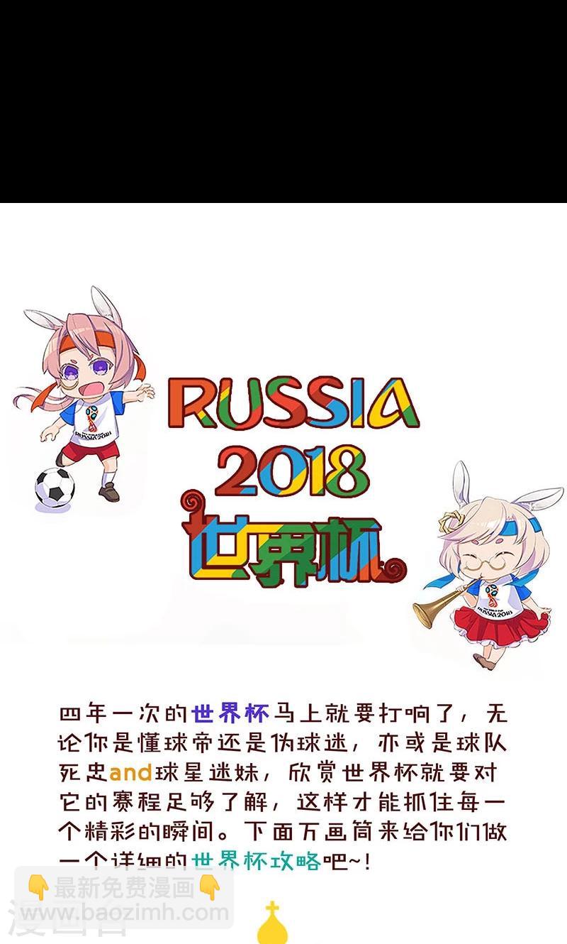 兇棺 - 第136話 - 5