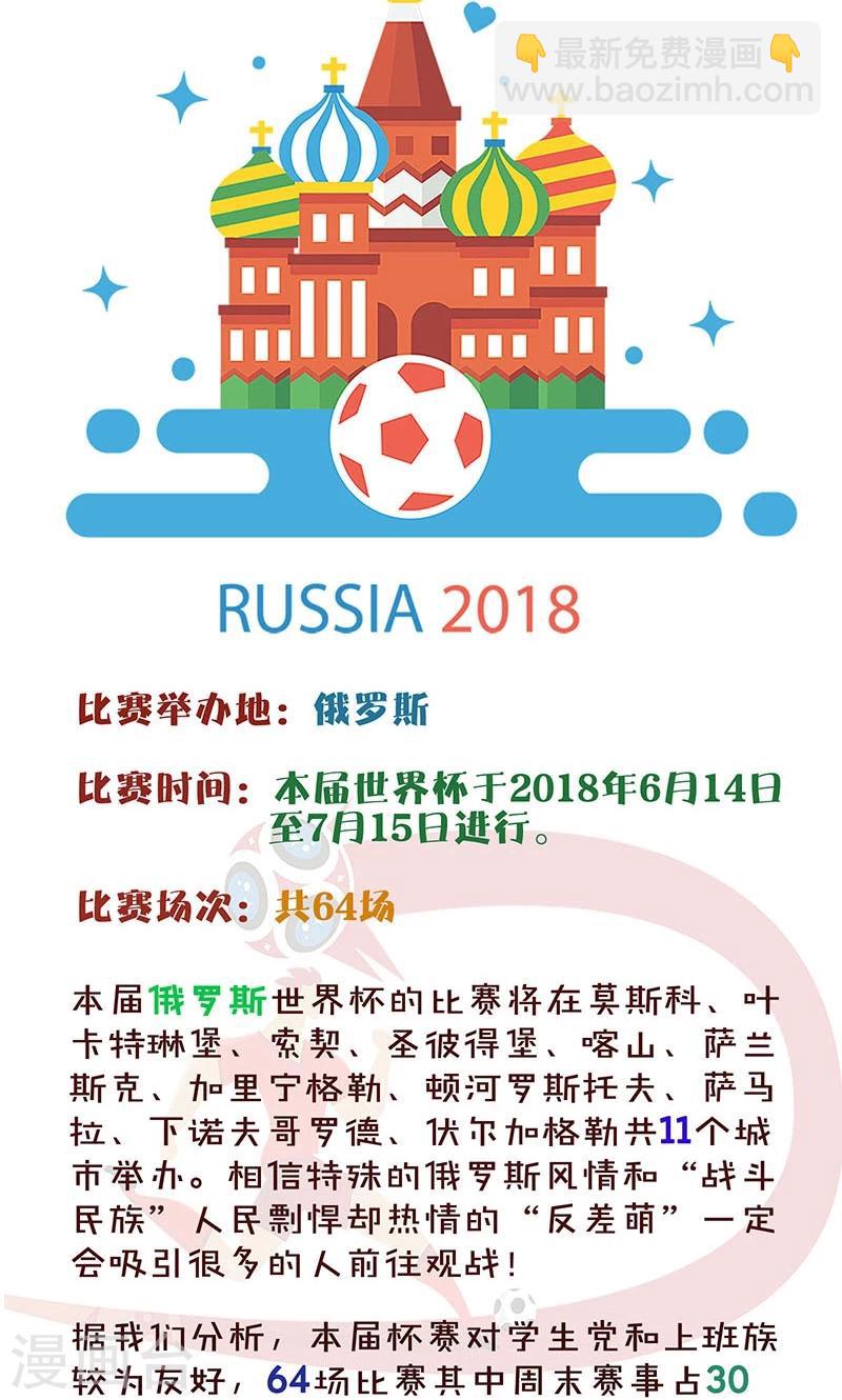 兇棺 - 第136話 - 6