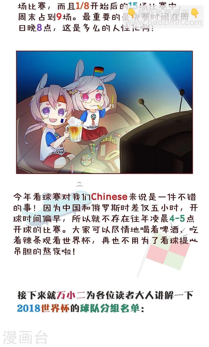 兇棺 - 第136話 - 7