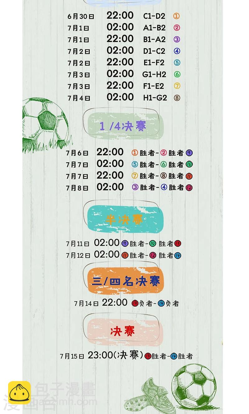 兇棺 - 第136話 - 4