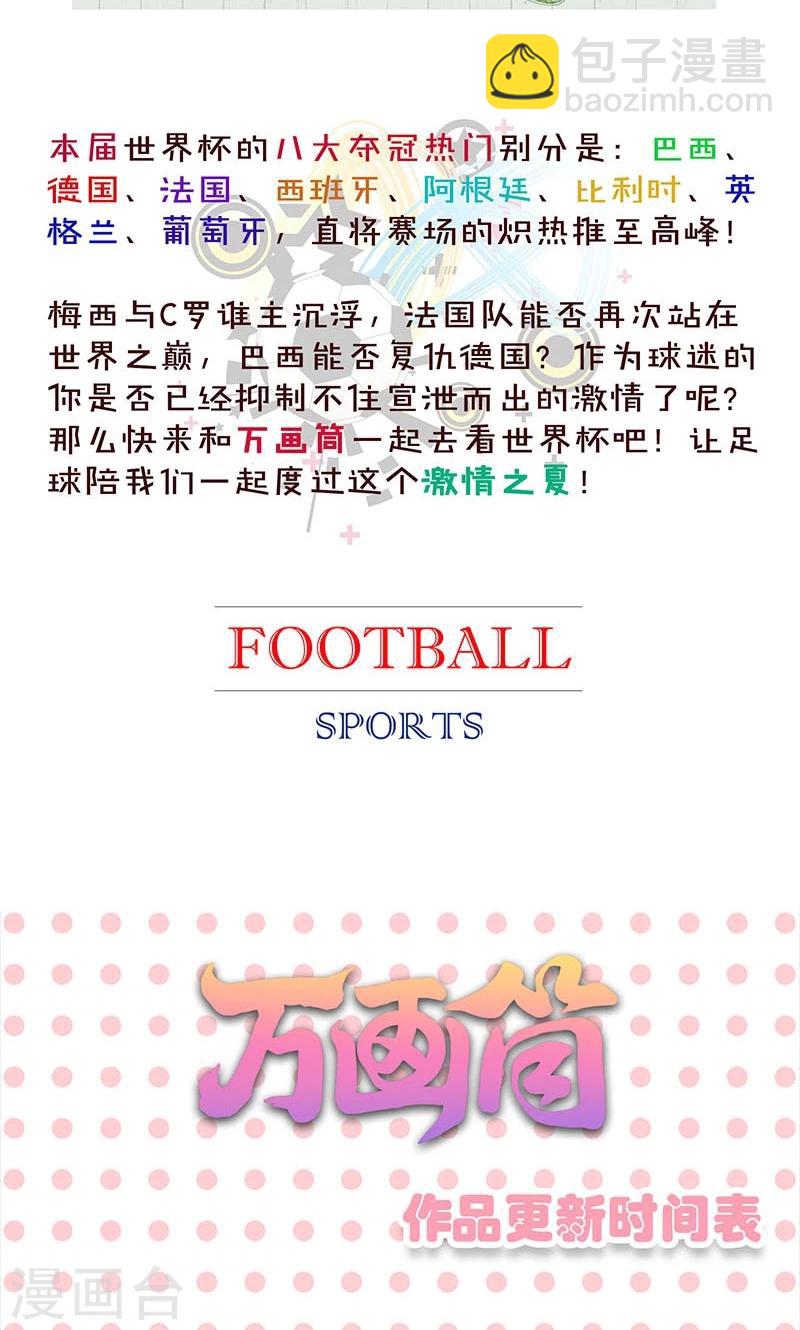 兇棺 - 第136話 - 5