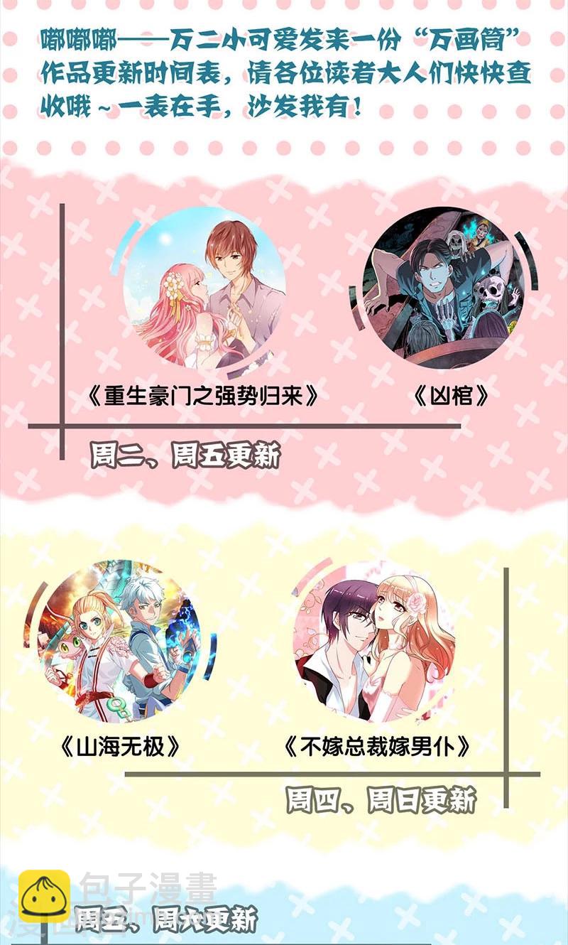 兇棺 - 第136話 - 6