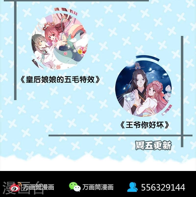 兇棺 - 第136話 - 7