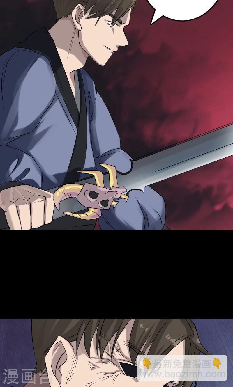 兇棺 - 第136話 - 2