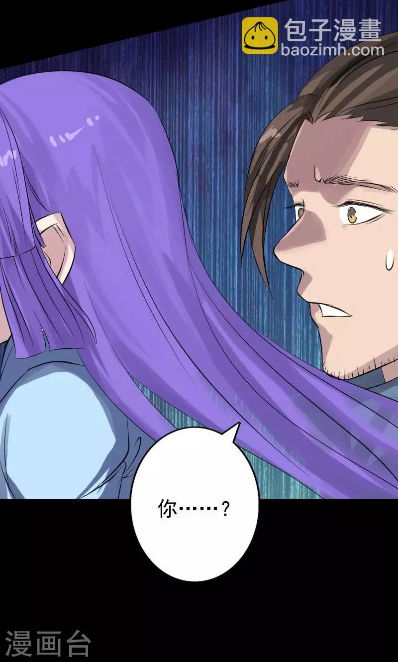 兇棺 - 第138話 - 6